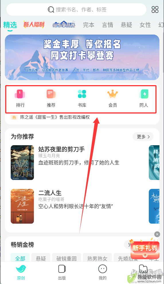 豆瓣阅读