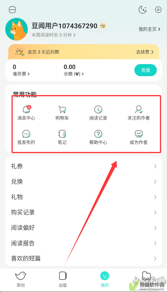 豆瓣阅读