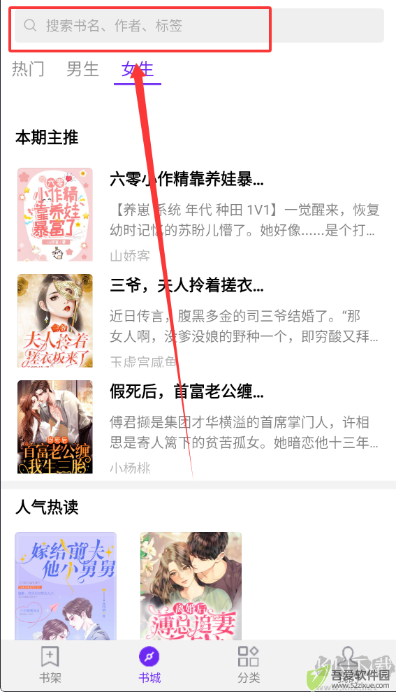 河马免费小说
