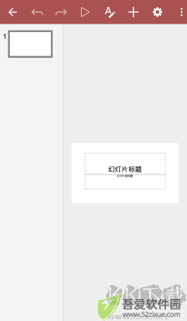 手机PPT模板汇安卓版
