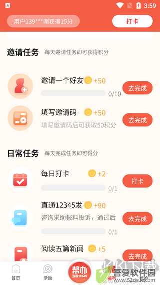 中山Plus官方版