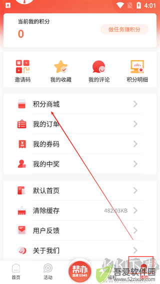 中山Plus官方版