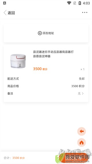 中山Plus官方版
