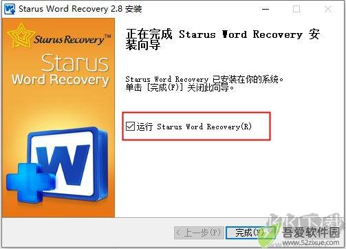 Starus Word Recovery(Word文档恢复软件)最新版