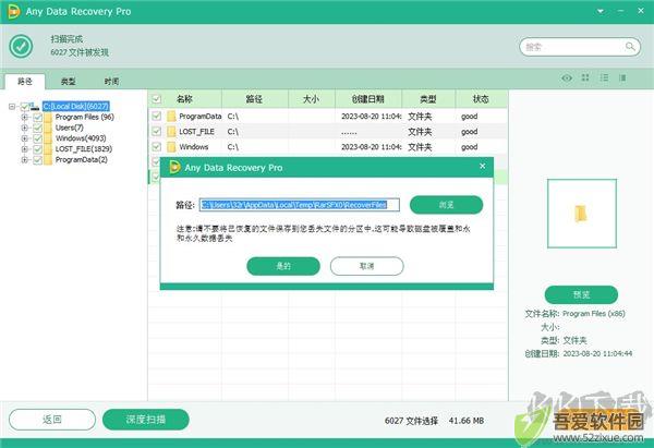 Any Data Recovery Pro(数据恢复软件)