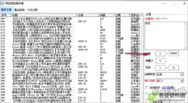 六十四电商宝盒