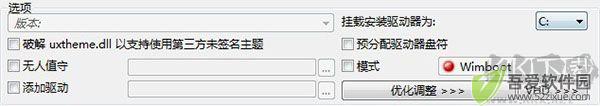 winntsetup系统安装器