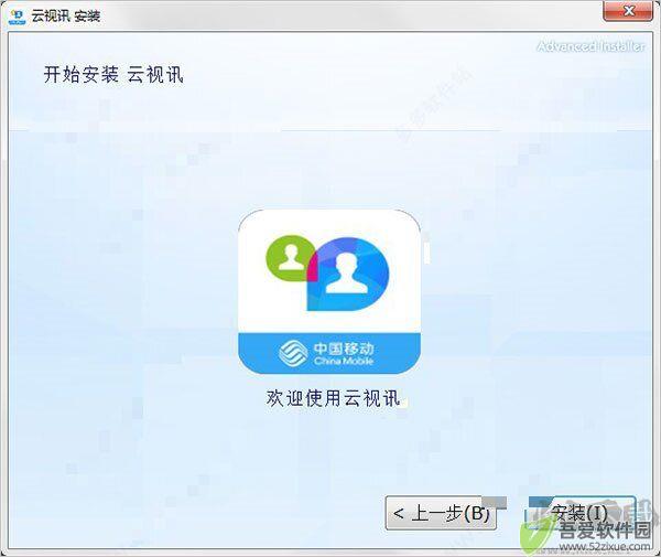 中国移动云视讯