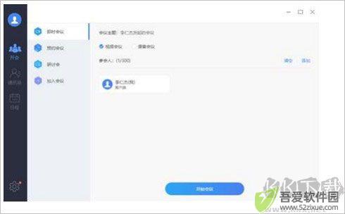 中国移动云视讯