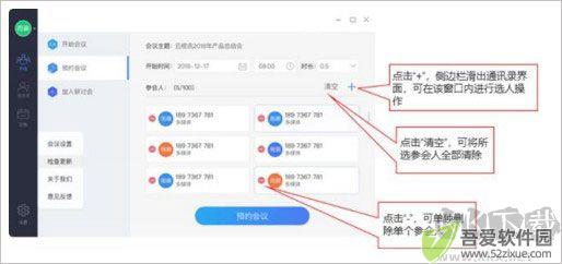 中国移动云视讯