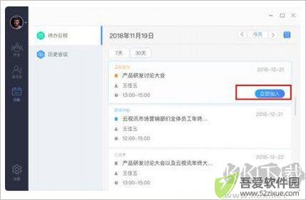 中国移动云视讯