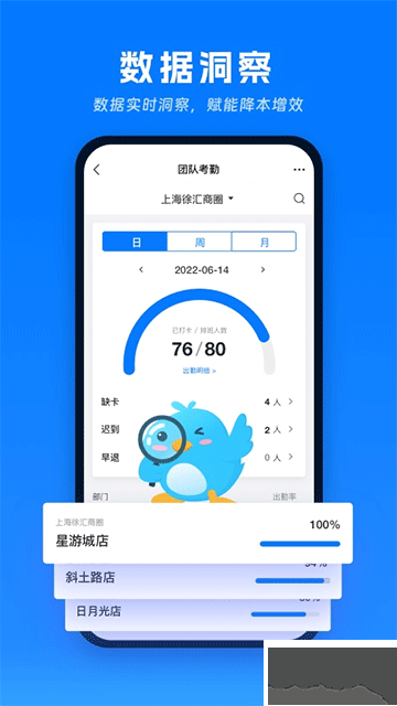 喔趣考勤