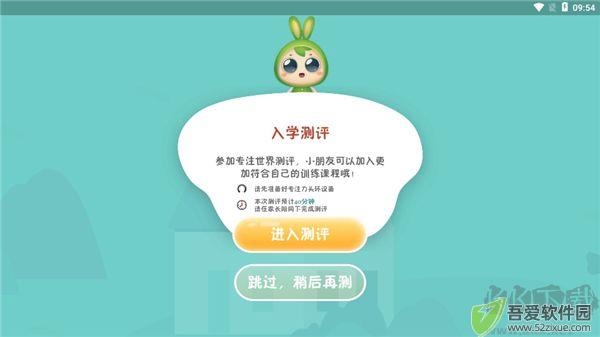 专注世界