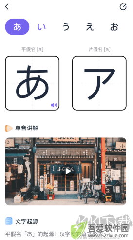 冲鸭日语APP