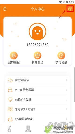 计算机二级米考试