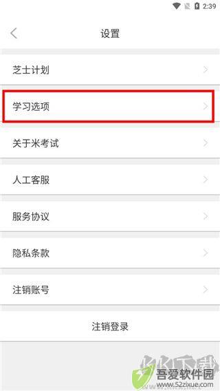 计算机二级米考试