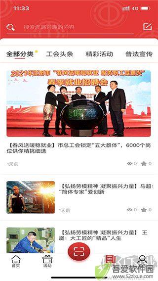 沈阳e工会