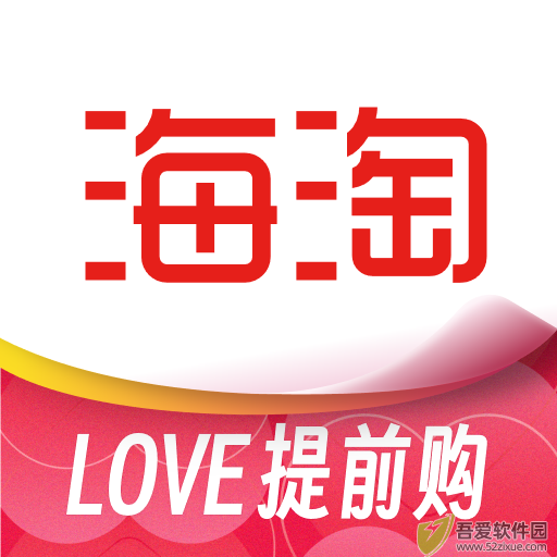 海淘免税店 v6.2.3官方版