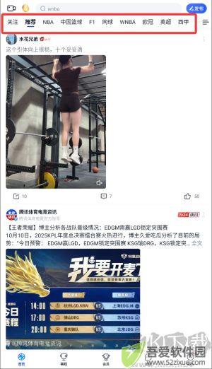 腾讯体育