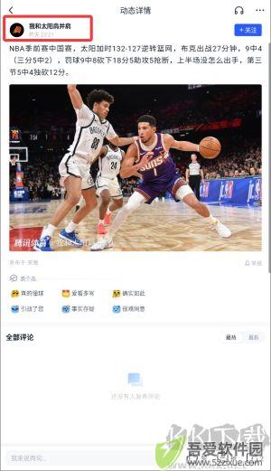 腾讯体育