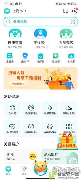 蛮牛健康