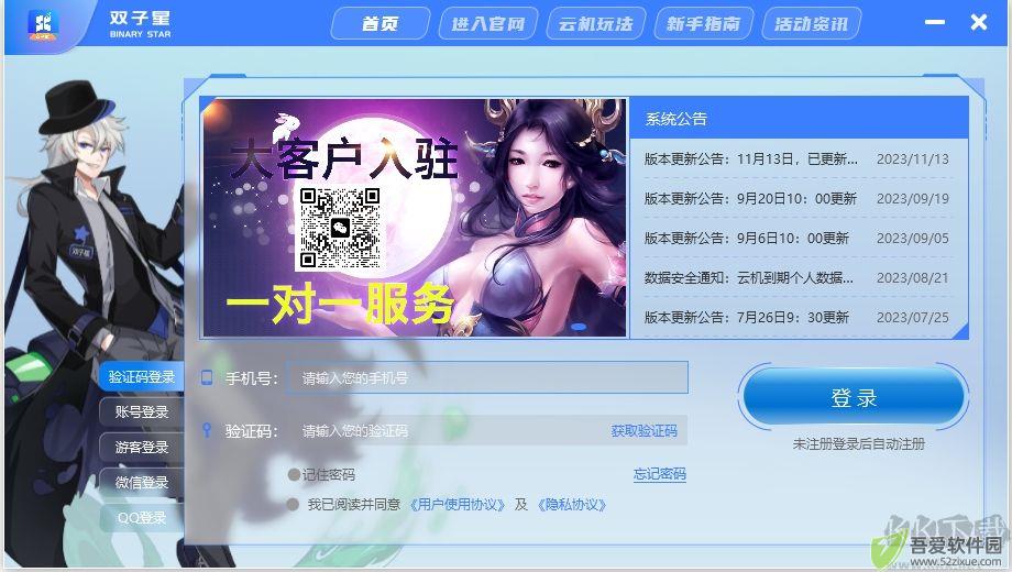 双子星云手机