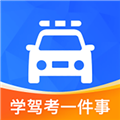 学驾考一件事 v0.1.114最新版
