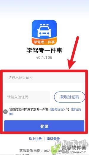 学驾考一件事