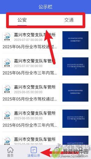 学驾考一件事