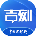 吉刻新闻 v5.0.5最新版