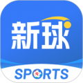 新球体育 v5.2官方正版
