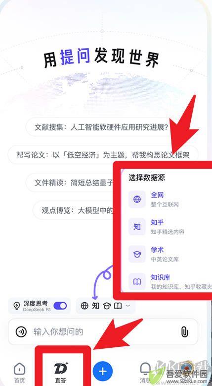 知乎手机版