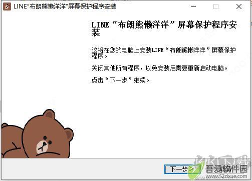 布朗熊懒洋洋屏保