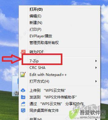 7zip中文版