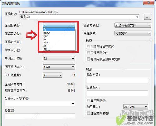 7zip中文版