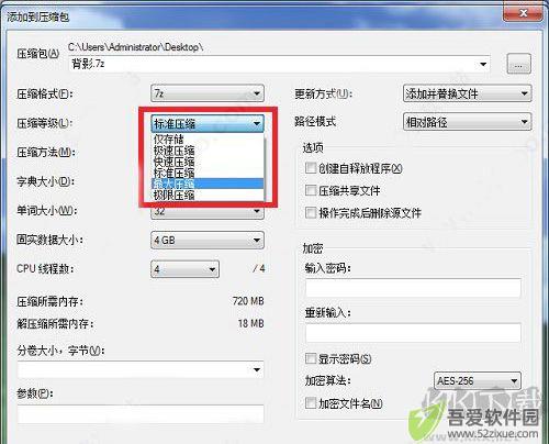 7zip中文版