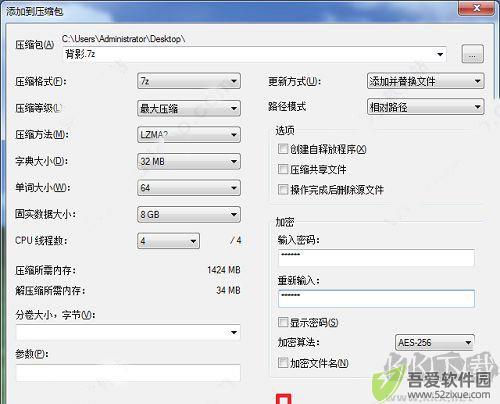 7zip中文版