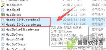 2345好压
