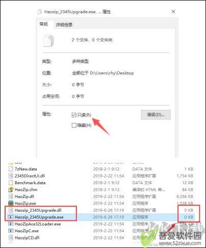 2345好压