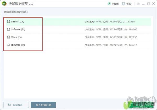 快易数据恢复
