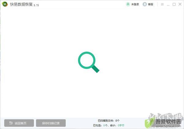 快易数据恢复