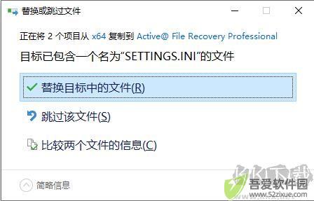 Active File Recovery(磁盘分区恢复工具)