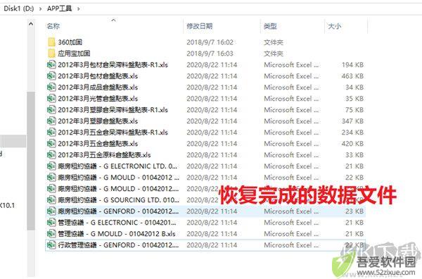 如初数据恢复