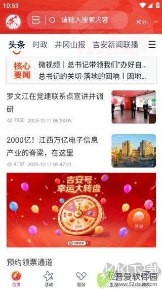 吉安号