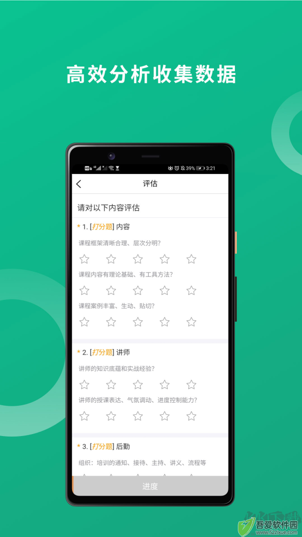 培训宝