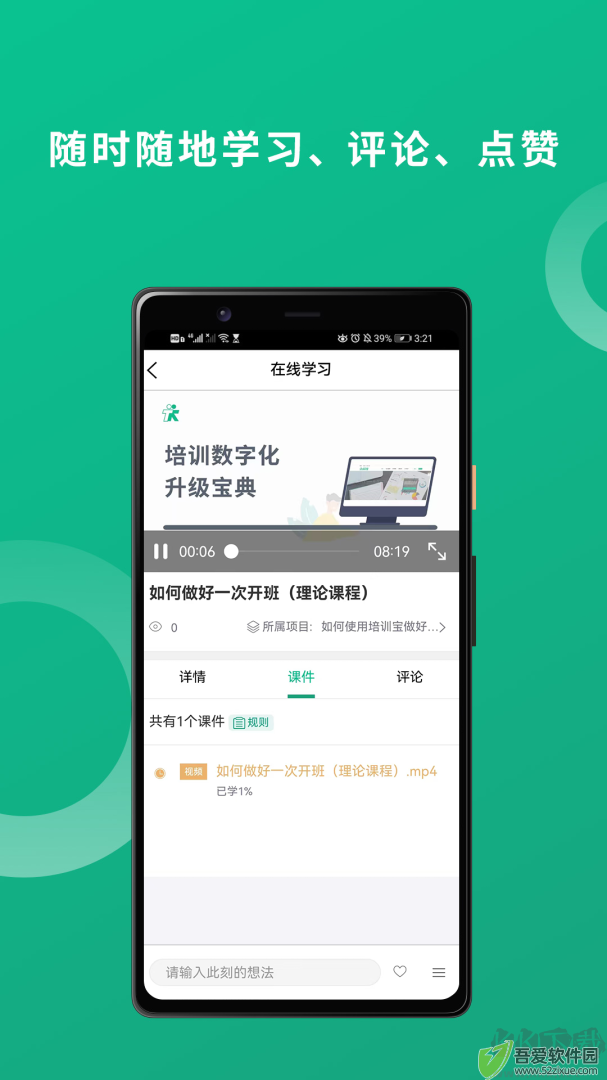 培训宝