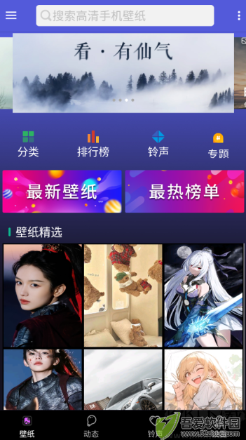 安卓壁纸大师