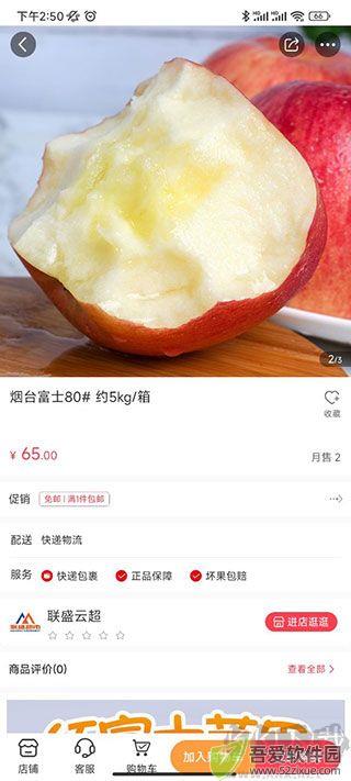 联盛生活