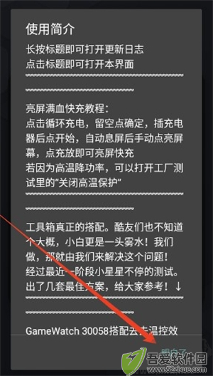 蓝厂工具盒APP