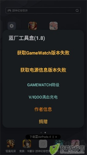 蓝厂工具盒APP